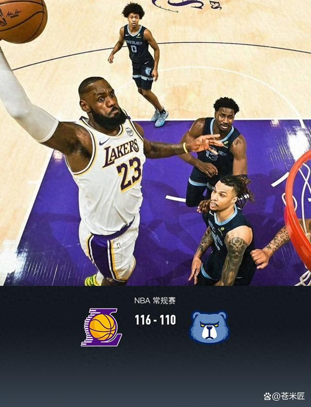 广东队鏖战灰熊，詹姆斯扛起全队