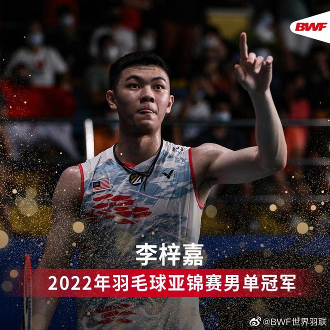 印尼队轻取马来西亚队，郑思维刷新纪录