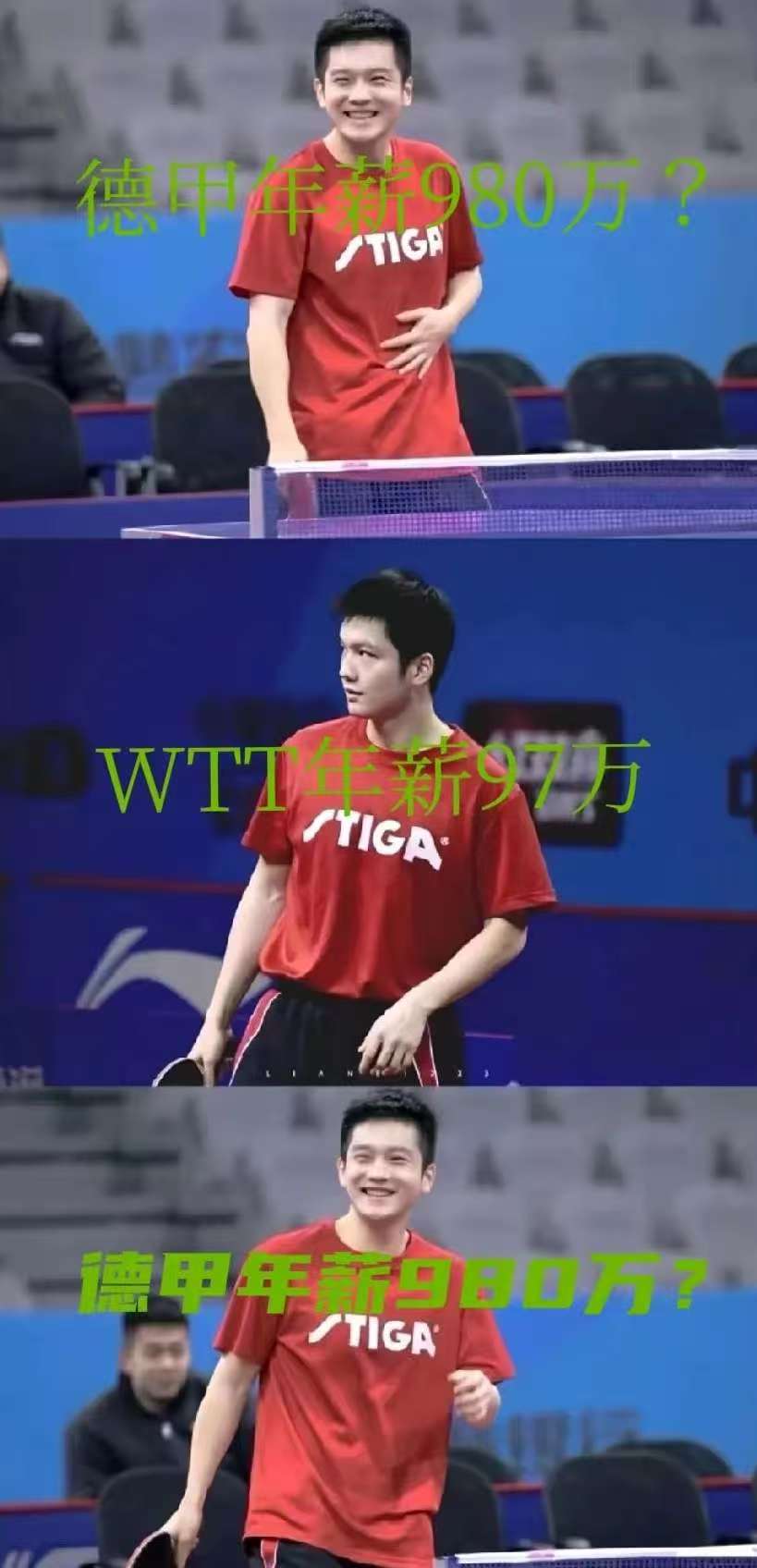 瑞典队险胜德国队，樊振东高光表现