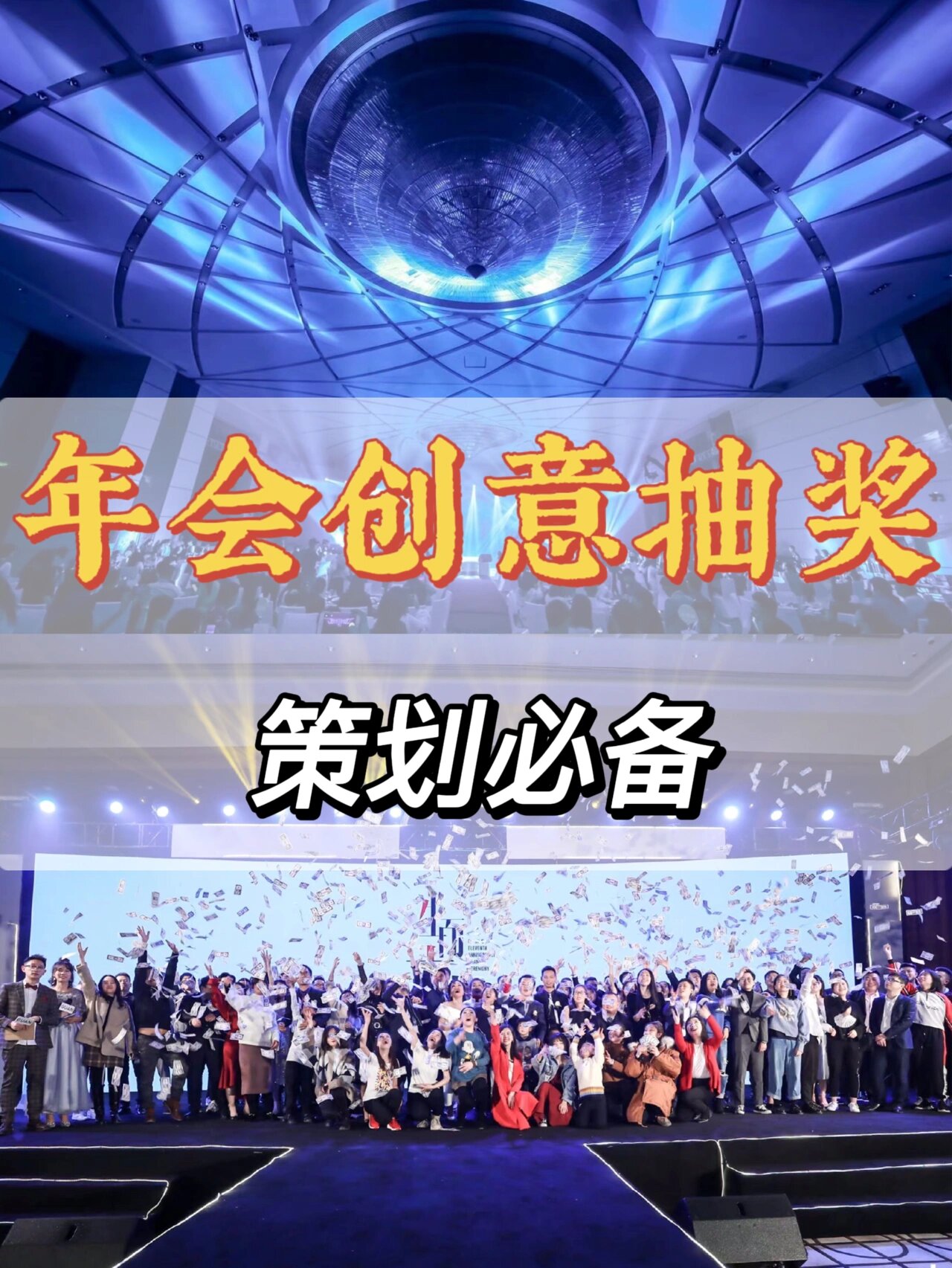 精心策划的比赛将带来惊喜与感动 精心策划的比赛将带来惊喜与感动